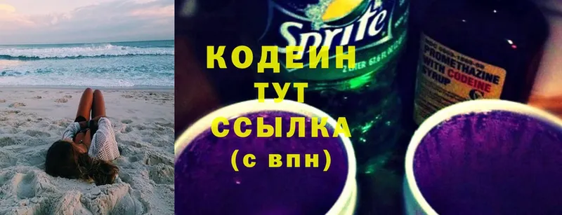 Кодеиновый сироп Lean Purple Drank  Иланский 